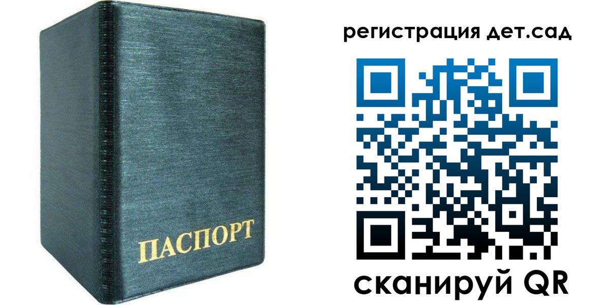 прописка ребенка в Кемерово