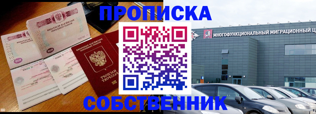 найти адрес прописки в Кемерово