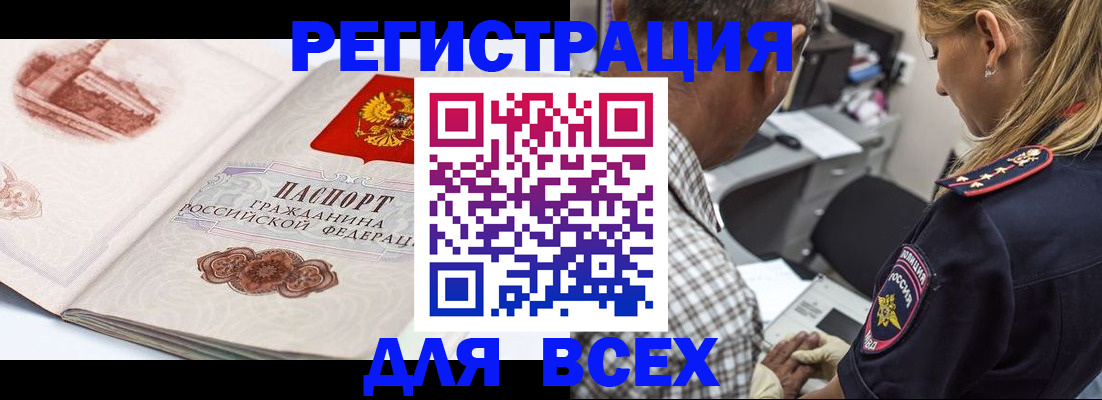 прописка ребенка в Кемерово