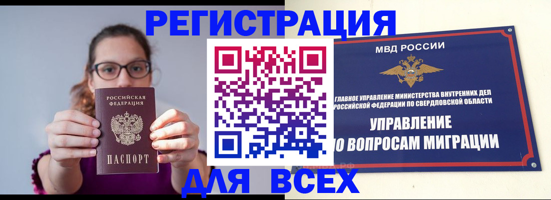 прописка от собственника в Кемерово