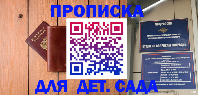 прописка законно в Кемерово