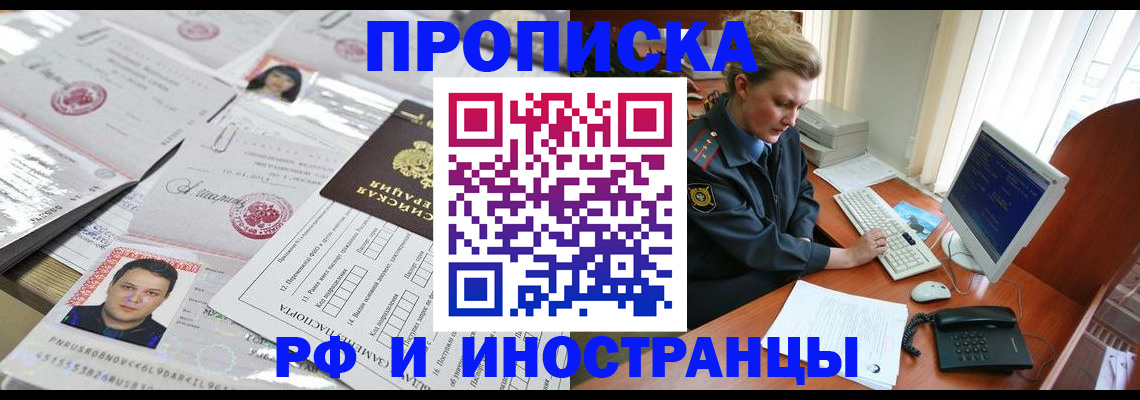 временная регистрация гарантия в Кемерово